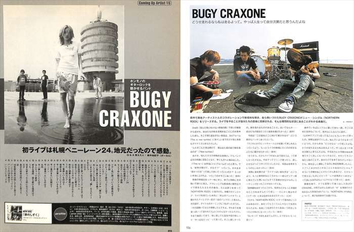 BUGY CRAXONEb-ji-* Claxon scraps 60P * valuable! page lack none * explanation field also image equipped!