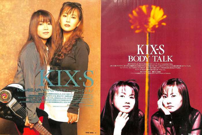 上品 KIX-S キックス ほぼ ☆貴重！ 100P 切り抜き 安宅美春 浜口司 その他