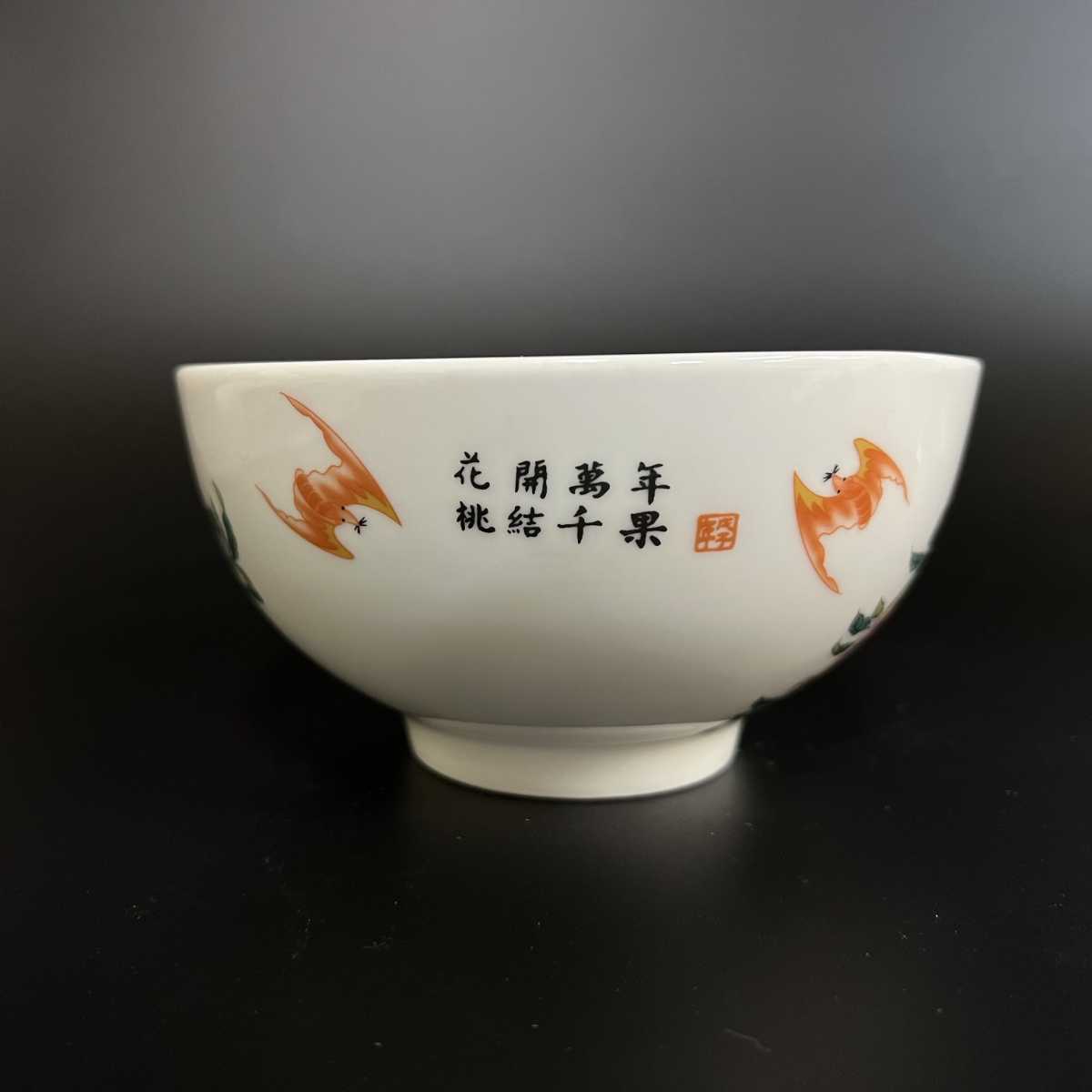 中国美術 粉彩 大清乾隆年製款 茶碗 唐物 藏出 _画像3