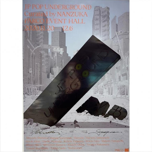 JP POP UNDERGROUND JPU METAL POSTER 空山基 Yoshirotten NANZUKA www