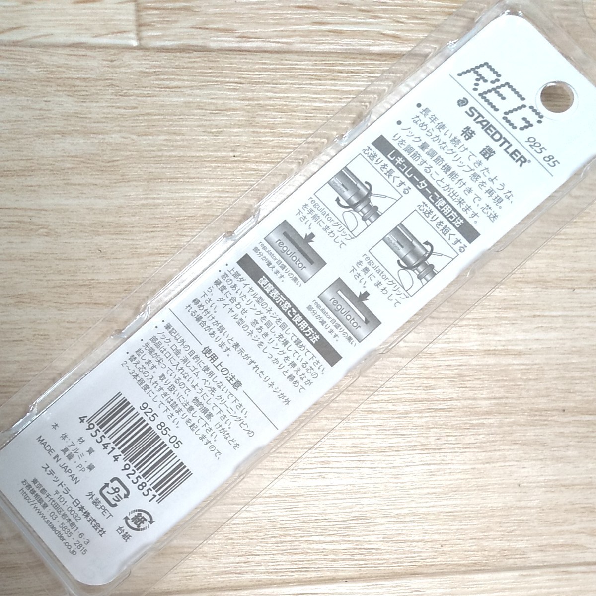 ステッドラー STAEDTLER REG 製図用シャーペン 925 85-05｜PayPayフリマ