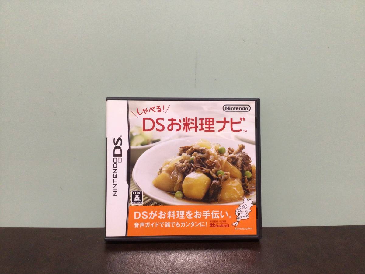 ④③中古★任天堂DSソフト しゃべる! DSお料理ナビ_画像1