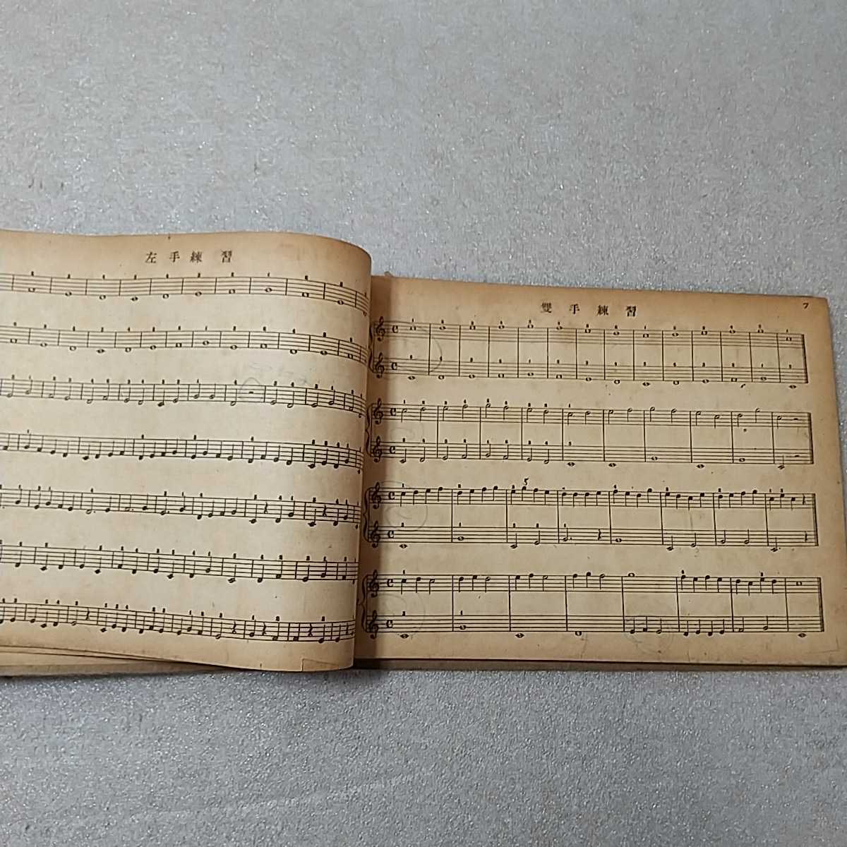 zaa-336♪オルガン教則本 古書, 1949/5/30　 島崎赤太郎 (編集) 　東京春秋楽社 (発行_画像3