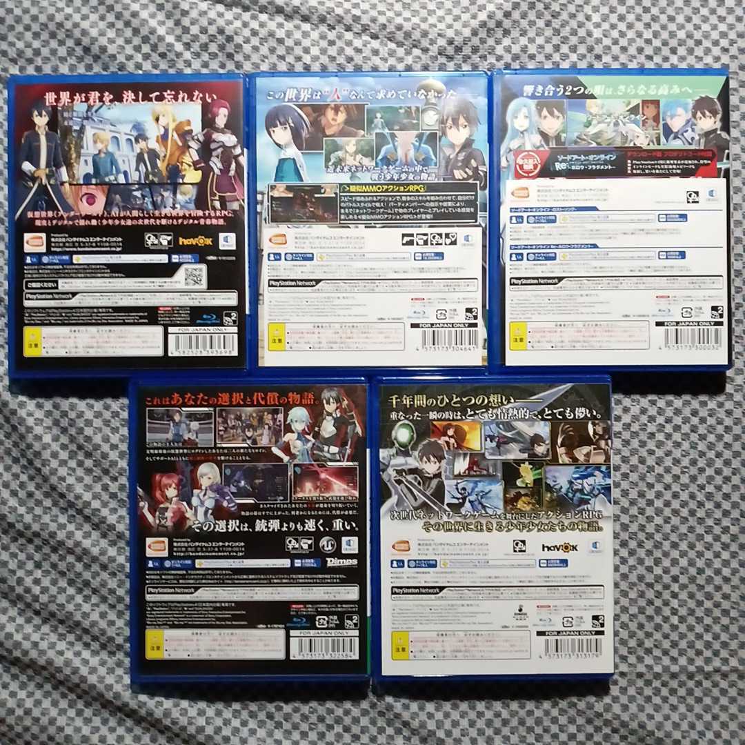 PS4 ソードアート・オンライン 5本セット