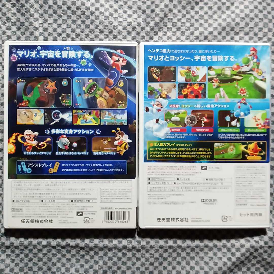 Wii スーパーマリオギャラクシー 2本セット_画像2