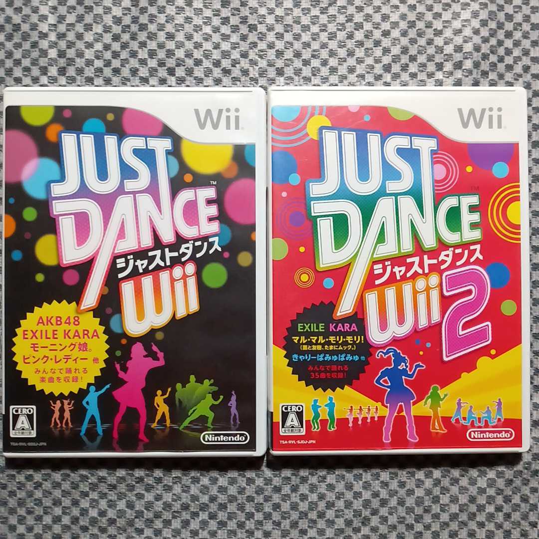 Wii ジャストダンス 2本セット