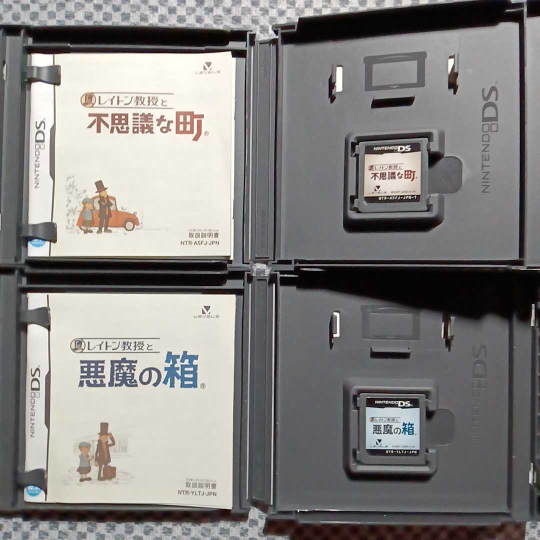 DS レイトン教授シリーズ 4本セット