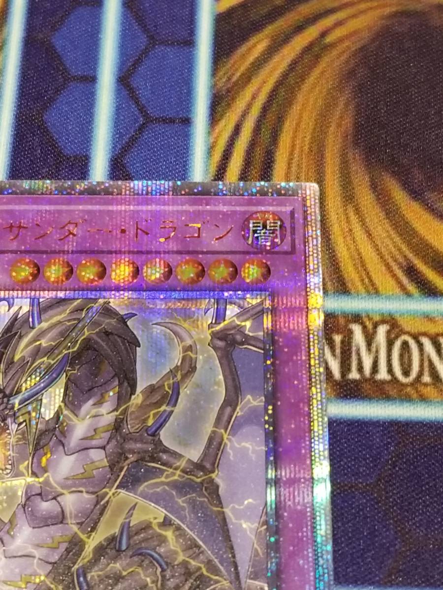 遊戯王 超雷龍-サンダー・ドラゴン 20thシク シークレット 遊戯王 超雷龍-サンダー・ドラゴン 20thシク シークレット