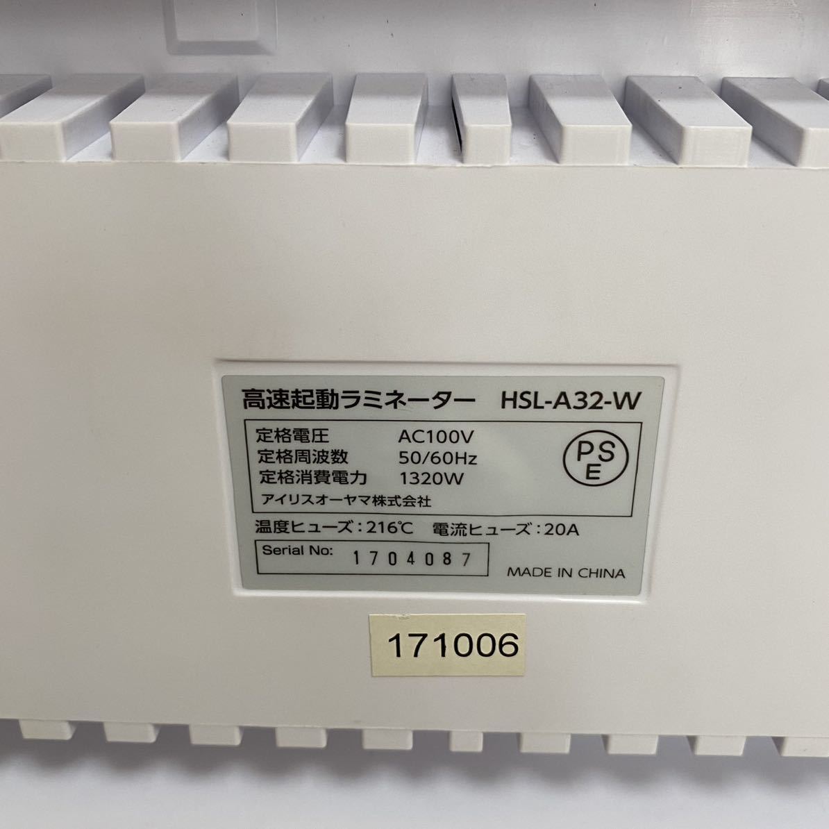 保管品 アイリスオーヤマ IRIS OHYAMA HSL-A32-W ラミネーター ホワイト 35秒 高速起動 A3サイズ み 説明書 箱なし( ラミネーター)|売買されたオークション情報、yahooの商品情報をアーカイブ公開 - オークファン(aucfan.com) 保管品 アイリスオーヤマ IRIS OHYAMA HSL-A32-W ラミネーター ホワイト 35秒 高速起動 A3サイズ み 説明書 箱なし( ラミネーター)|売買されたオークション情報、yahooの商品情報をアーカイブ公開 - オークファン(aucfan.com)