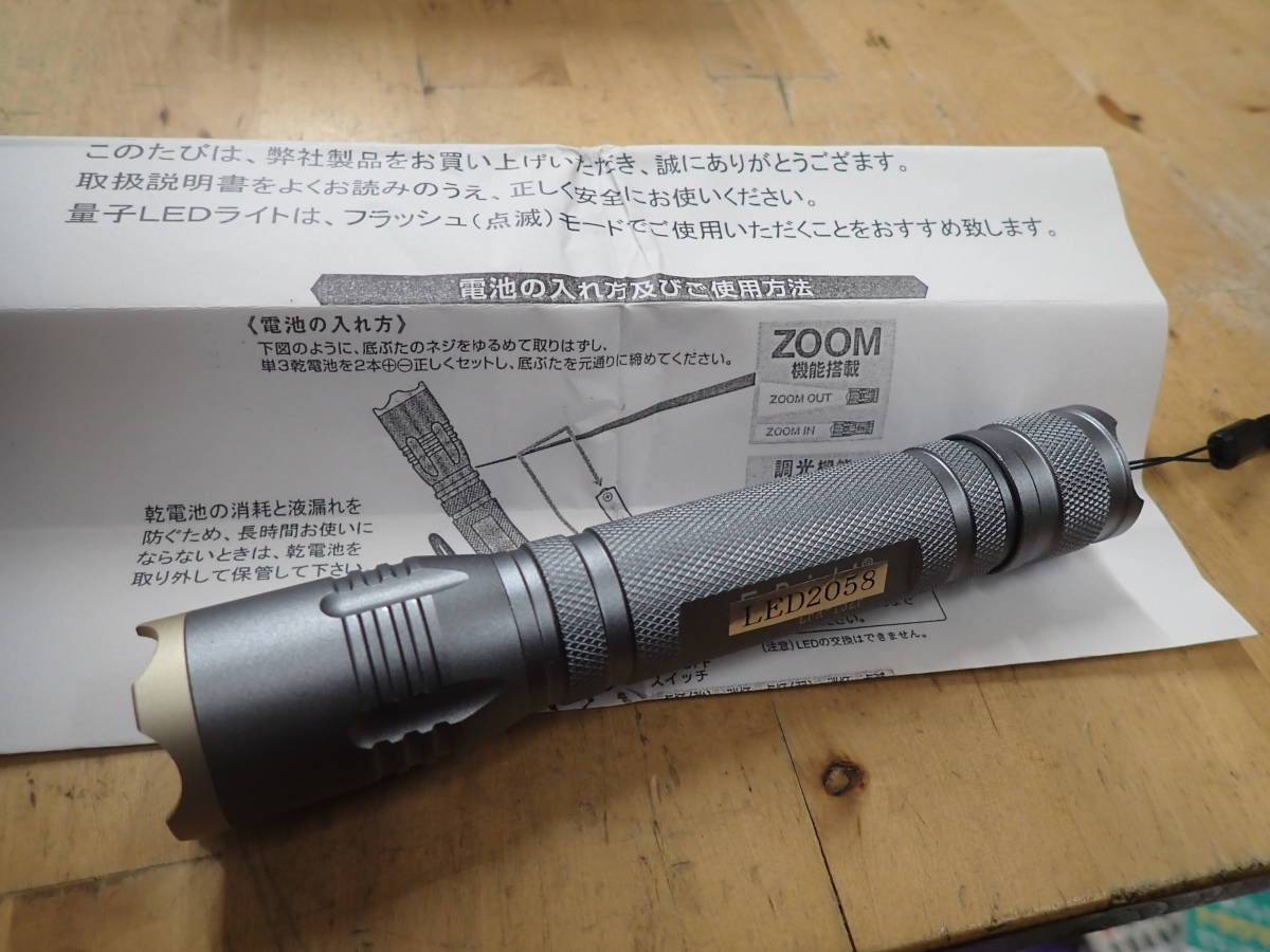 M26D1』量子LEDライト 量子 LED ライト 量子波 エネルギー 照射機 物質