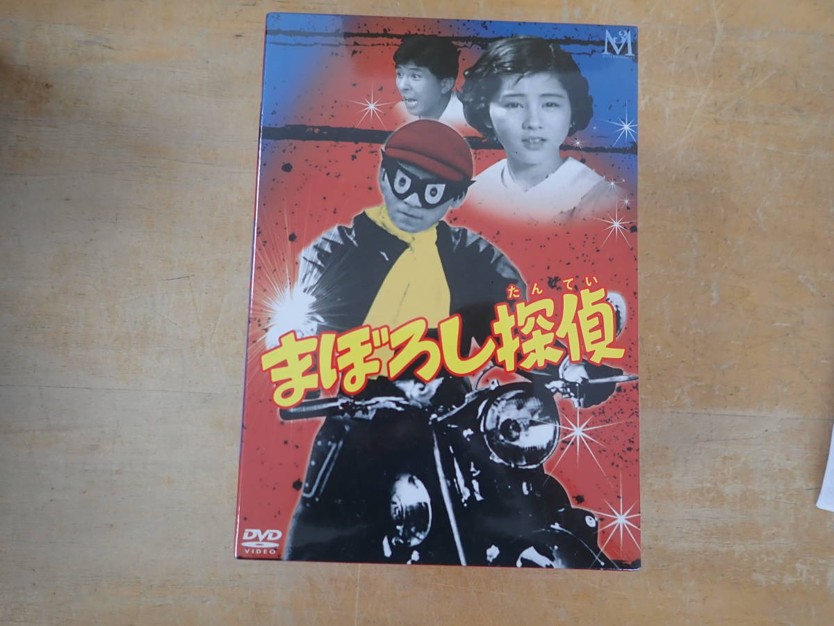 【M⑬B】未開封★まぼろし探偵 DVD-BOX