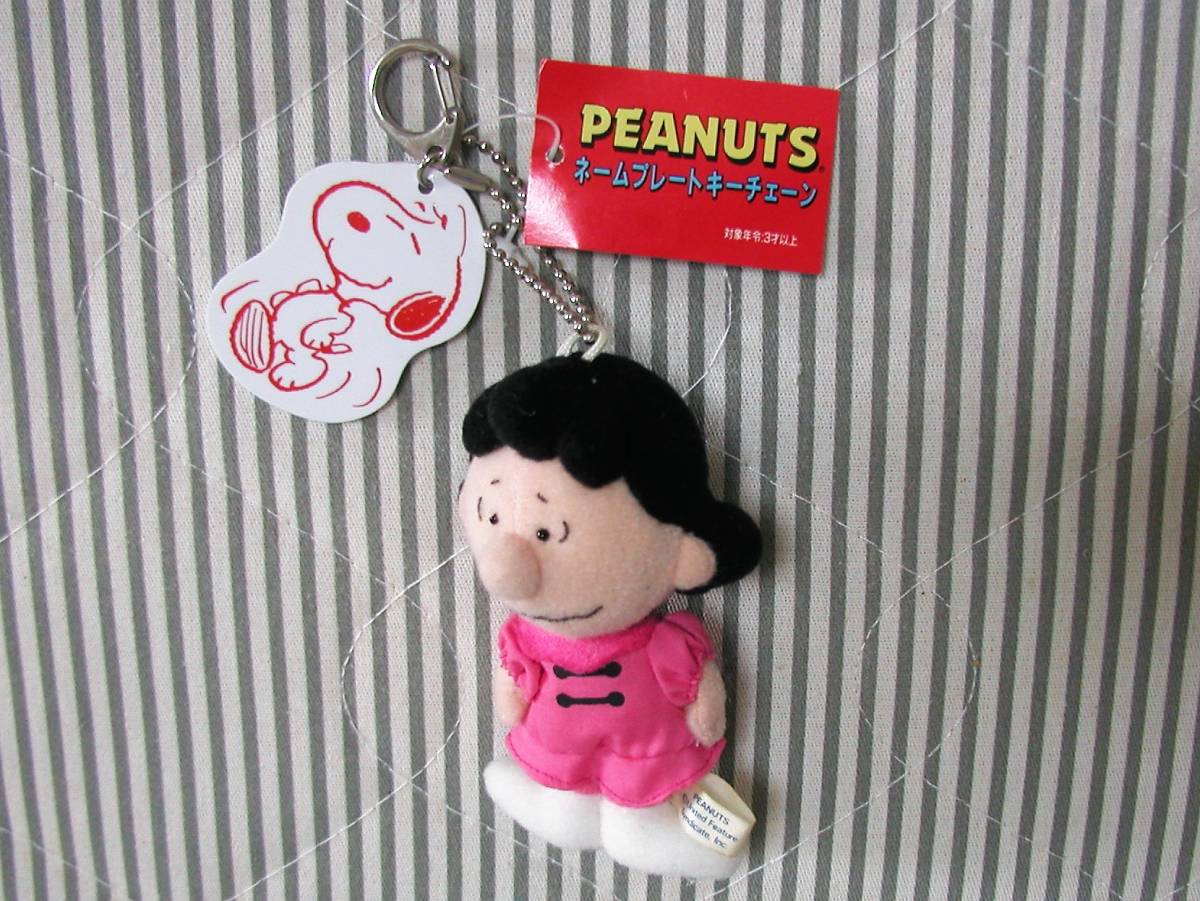 ★☆★ 貴重 スヌーピー SNOOPY　ネームプレート　キーチェーン ルーシー 未使用 ★☆★_画像2