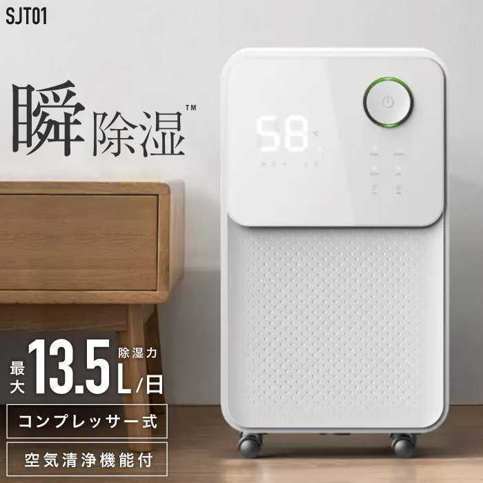 mddmコンプレッサー式除湿機/空気清浄機 MD-SJT01 | bergosafety.com.br