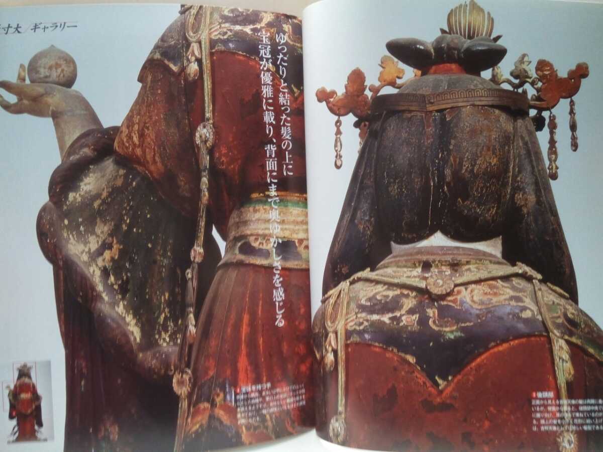 絶版 週刊原寸大日本の仏像8 浄瑠璃寺 吉祥天と九体阿弥陀 国宝 絶版 週刊原寸大日本の仏像8 浄瑠璃寺 吉祥天と九体阿弥陀 国宝