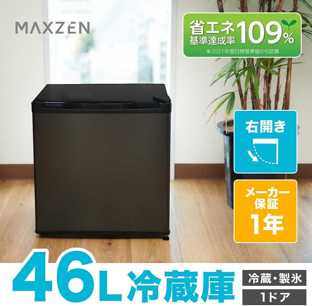  冷蔵庫 46L 小型 一人暮らし 1ドアミニ冷蔵庫 右開き コンパクト ガンメタリック MAXZEN JR046ML01GM_画像8