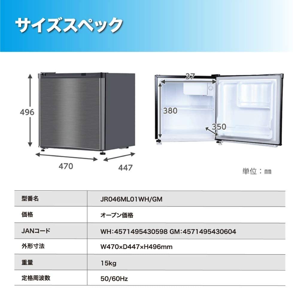  冷蔵庫 46L 小型 一人暮らし 1ドアミニ冷蔵庫 右開き コンパクト ガンメタリック MAXZEN JR046ML01GM_画像5