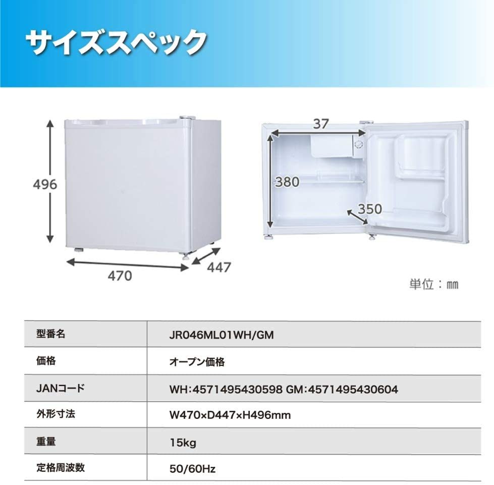冷蔵庫 46L 小型 一人暮らし 1ドアミニ冷蔵庫 右開き コンパクト ホワイト MAXZEN JR046ML01WH_画像7