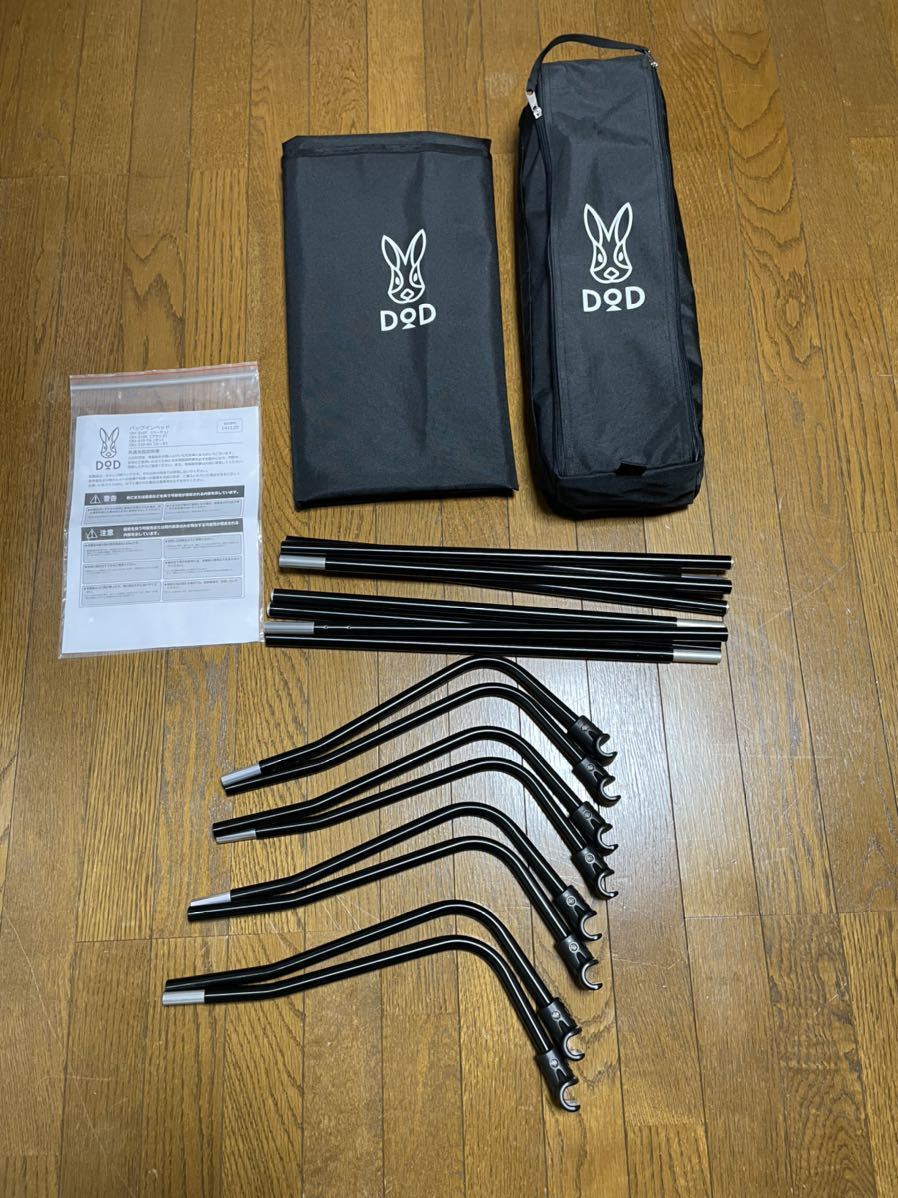 【全商品オープニング価格 特別価格】アウトドアDOD(ディーオーディー) バッグインベッド CB1-510K ブラック コット