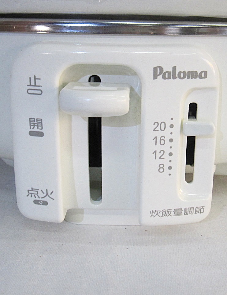 パロマ ガス炊飯器・PR-403SF(都市ガス12A・13A用) | www.lenzpartner.de