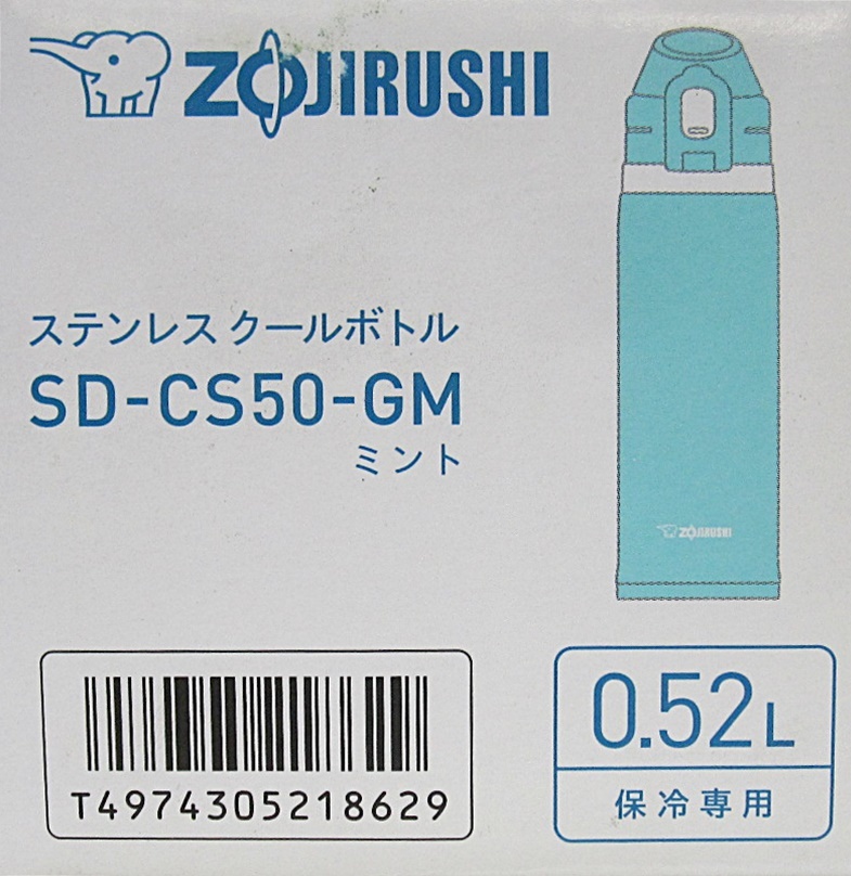 象印　ステンレスクールボトル・SD-CS50-GM（0.52L）