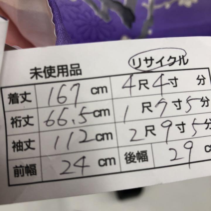 人気ショップが最安値挑戦! BY 梅 五三桐 2805 黒留袖 五三桐 鶴
