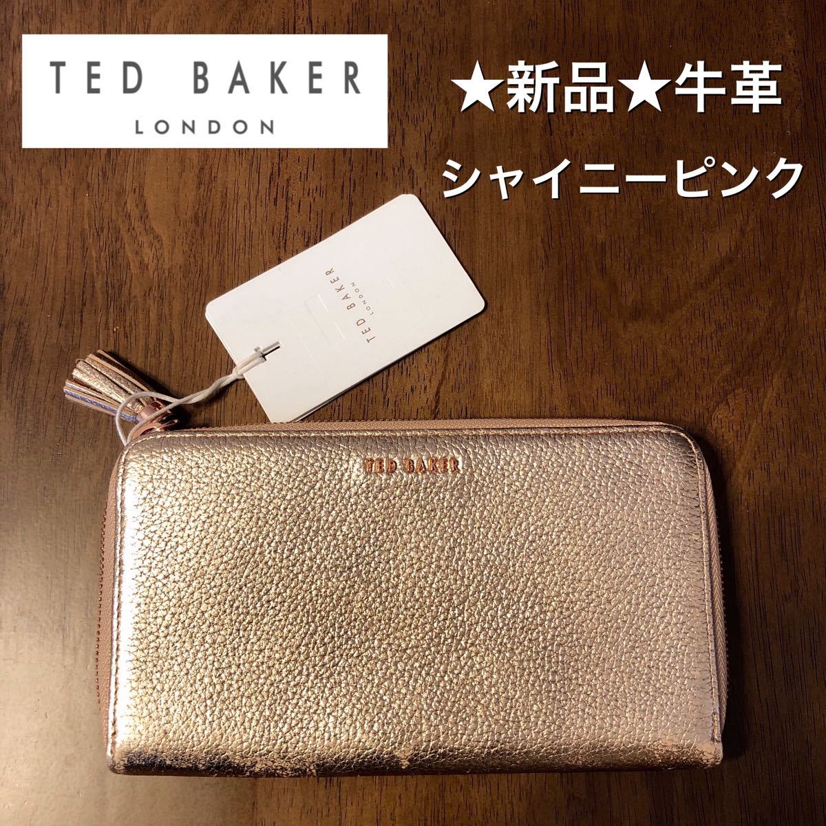 ★新品・タグ付き★TED BAKER　テッドベーカー　牛革レザー　長財布　シャイニーピンク