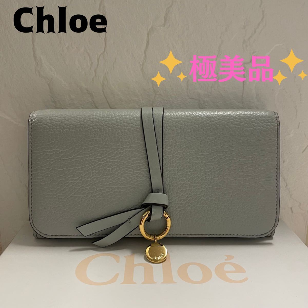 メール便可/取り寄せ 極美品 クロエ Chloe アルファベット 財布 カード