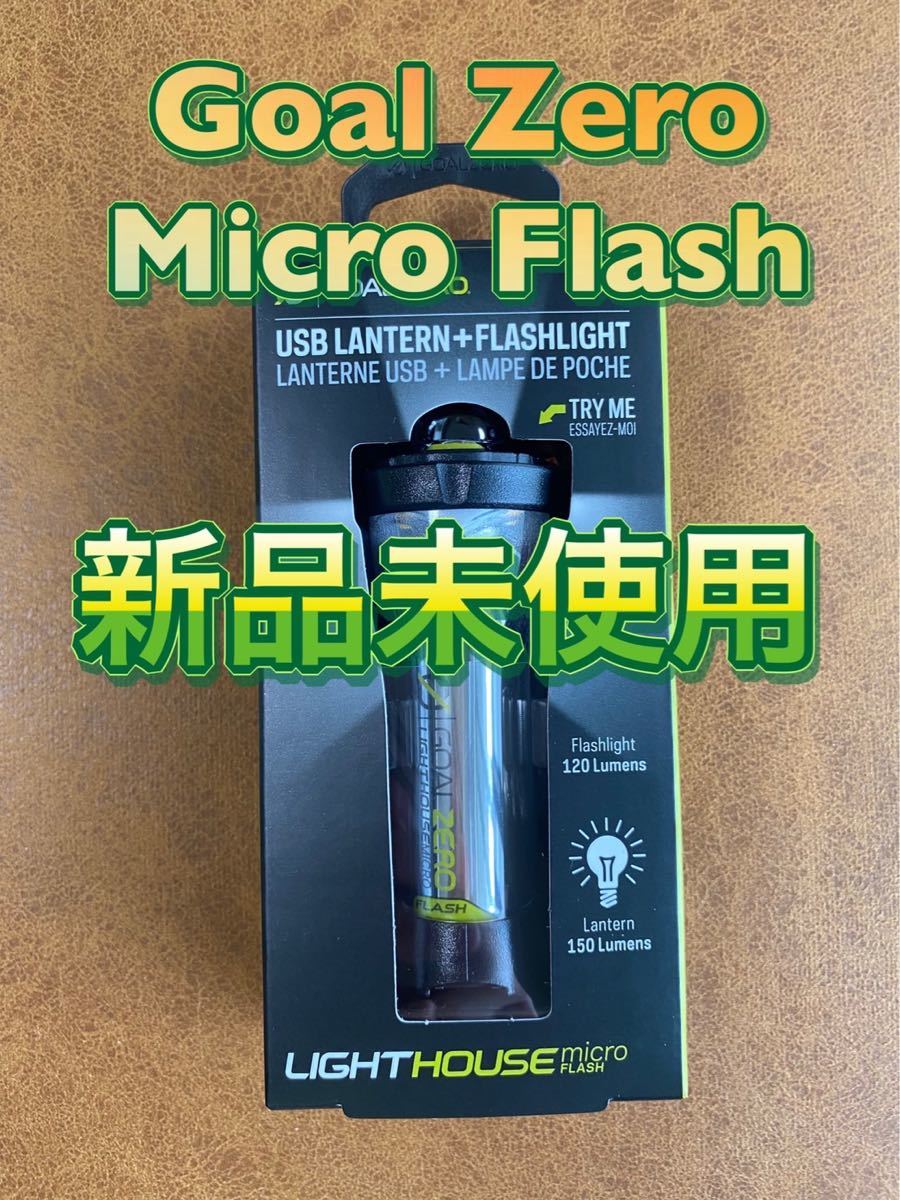 Goal zero lighthouse micro flash ゴールゼロ ライトハウス マイクロフラッシュ