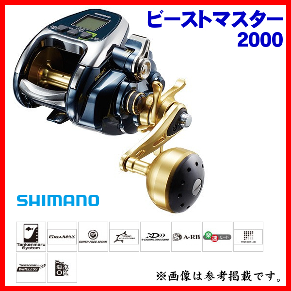 シマノ 18 ビーストマスター 2000 リール 電動リール 30%引 α* Ё