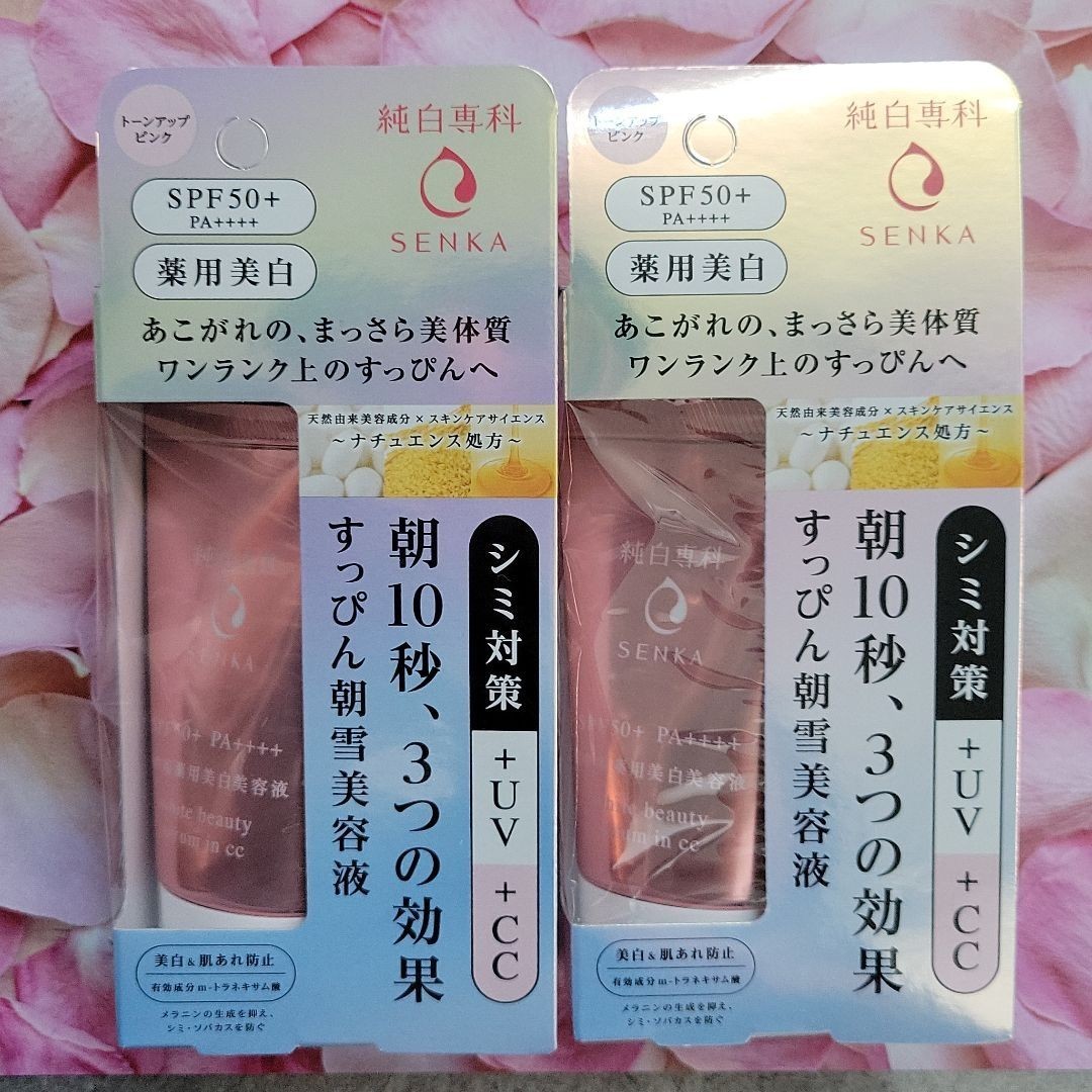 PayPayフリマ|純白専科 すっぴん朝雪美容液 40g 薬用美白 シミ対策 +UV +CC 新品未開封 3個セット SENKA 美白 肌荒れ防止 PayPayフリマ|純白専科 すっぴん朝雪美容液 40g 薬用美白 シミ対策 +UV +CC 新品未開封 3個セット SENKA 美白 肌荒れ防止