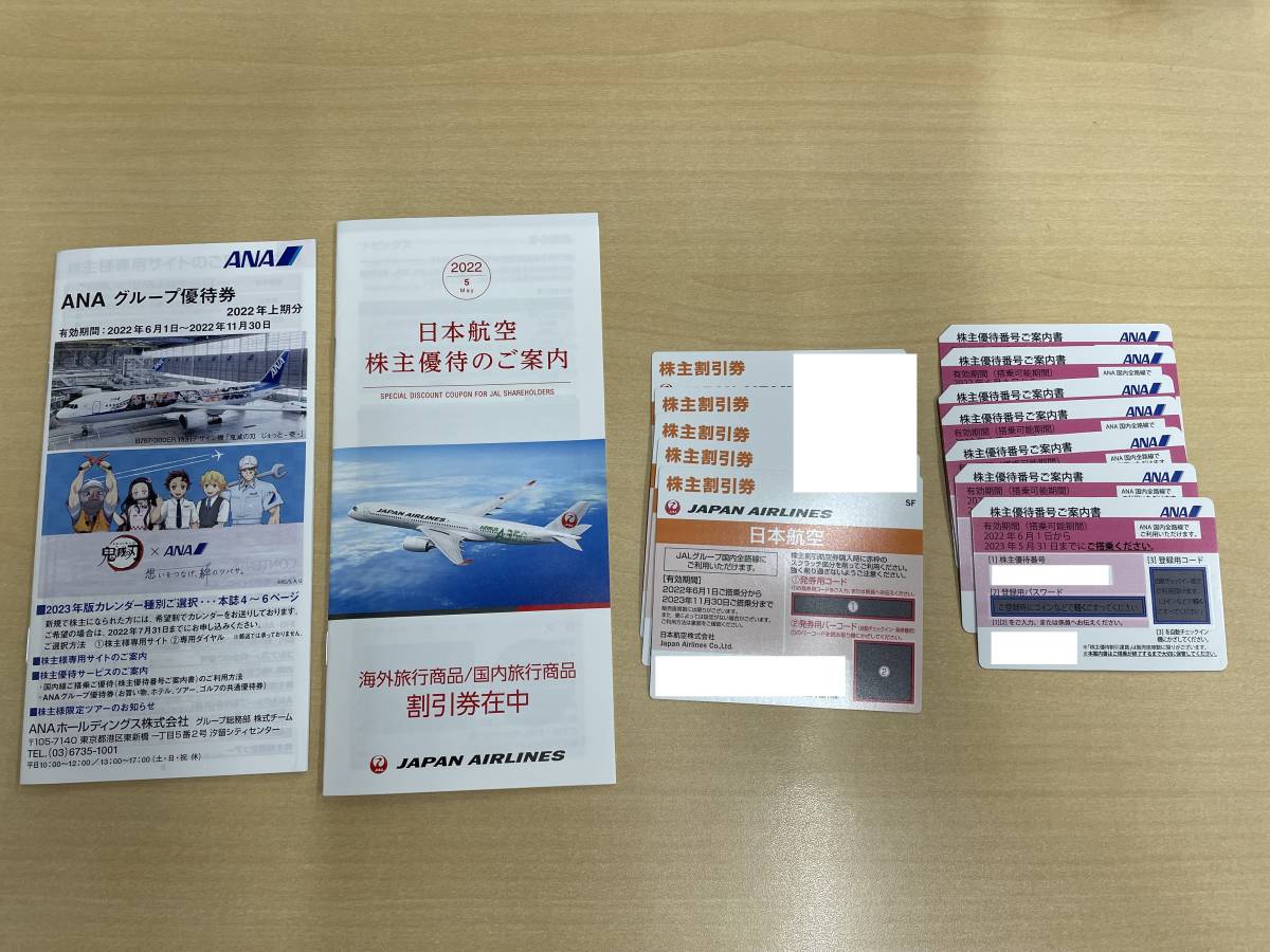 チケット ANA(1枚)JAL (5枚)株主優待券合計6枚の通販 by