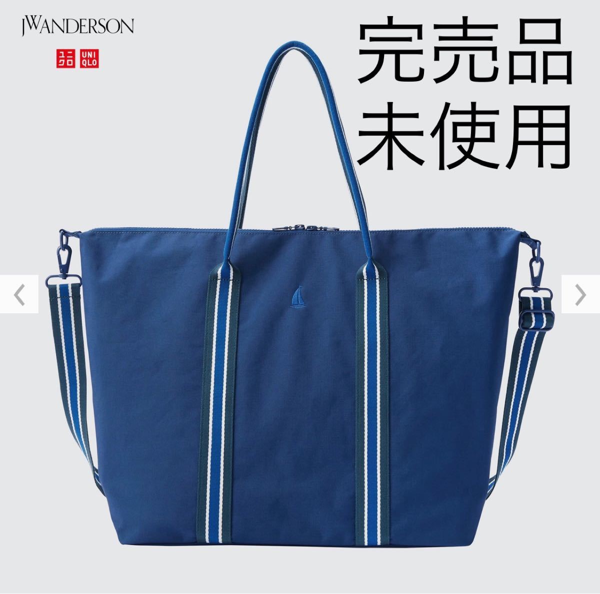 ユニクロ JW Anderson 2wayトートバッグ 人気完売品 未使用 ユニクロ JW Anderson 2wayトートバッグ 人気完売品 未使用