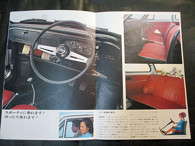 ・スズキ「フロンテ360」カタログ・旧車・レトロ・自動車_画像4