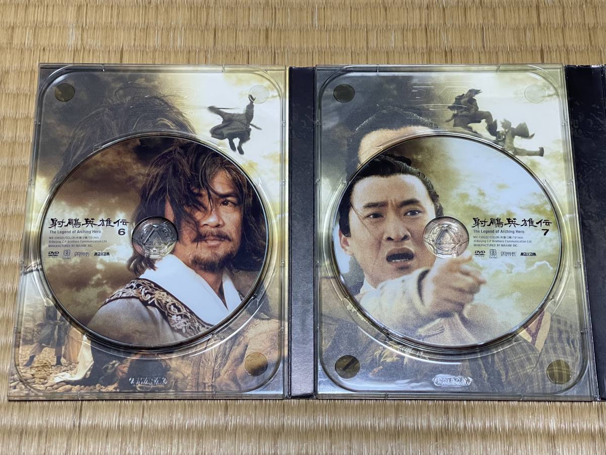 射鵰英雄伝 DVD-BOX 2(海外)｜売買されたオークション情報、yahooの 