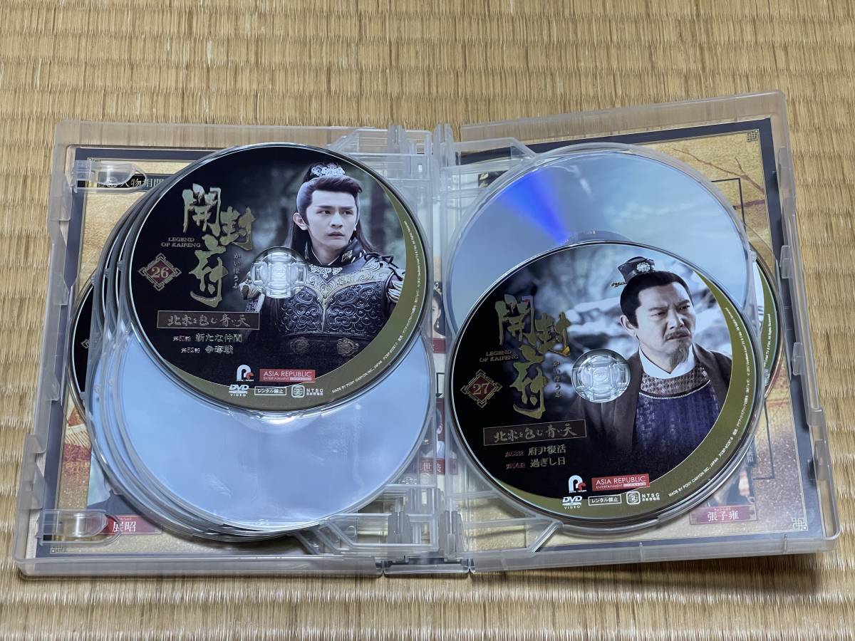 開封府～北宋を包む青い天～ DVD-BOX 3