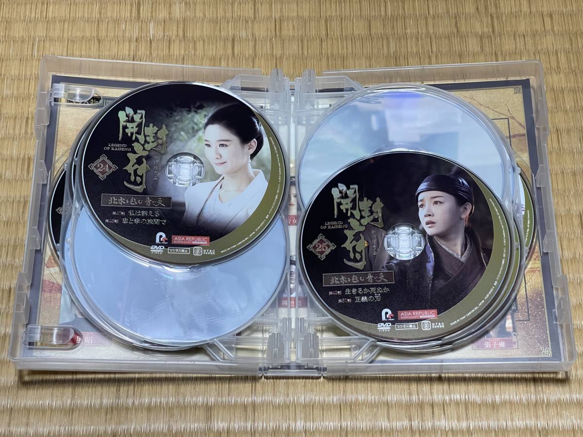 開封府～北宋を包む青い天～ DVD-BOX 3