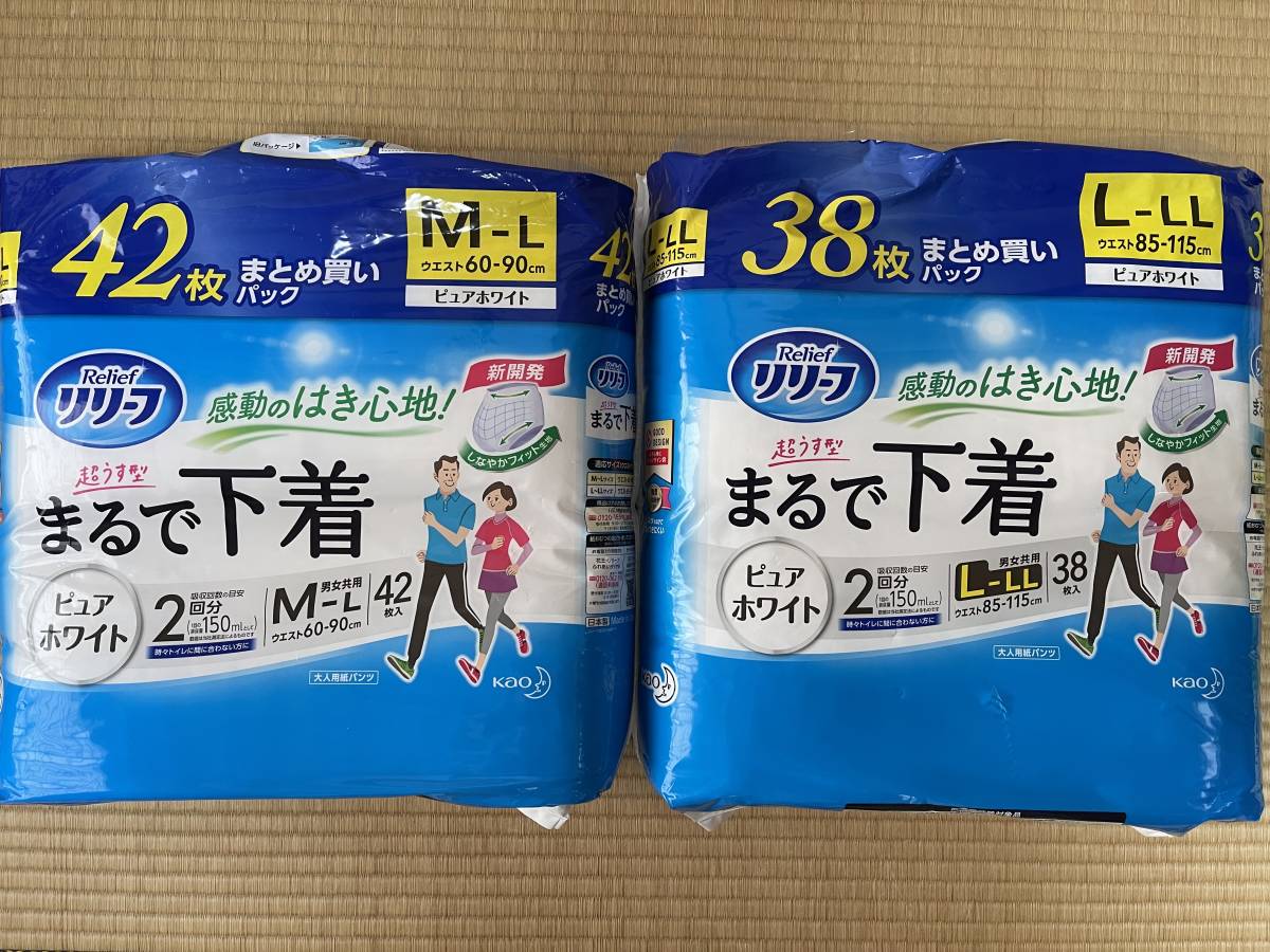 人気ブランド 花王 Kao リリーフ パンツタイプ 超うす型 まるで下着 2