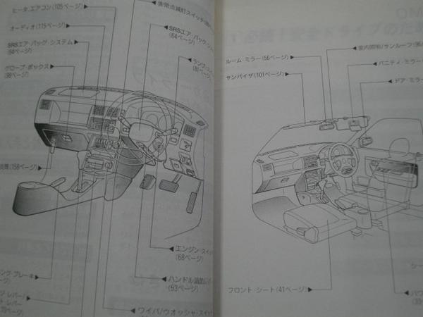 中古！マツダ◆デミオ取扱書◆Dク 709NA 58013F0_画像2