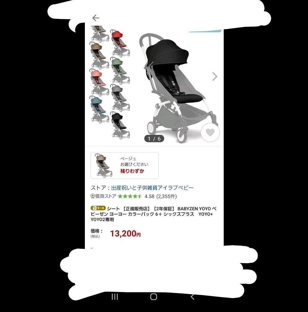新品 】 BabyZen YOYO2+ 0+ ベビーゼン ヨーヨー2 ホワイトフレーム