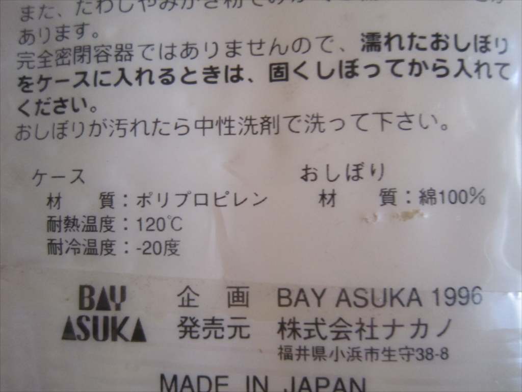 レア　新品未使用品　カントリーベアー　おしぼり　ケース　COUNTRY　BEAR　1996　ダルトーン　小物入れ_画像3