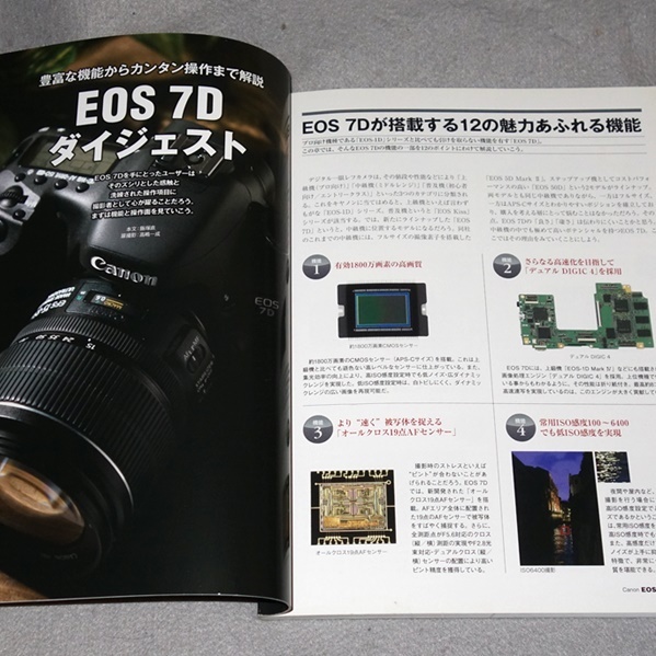 古本●Canon　キヤノン EOS7D 活用ガイド　マイコミムック_画像4