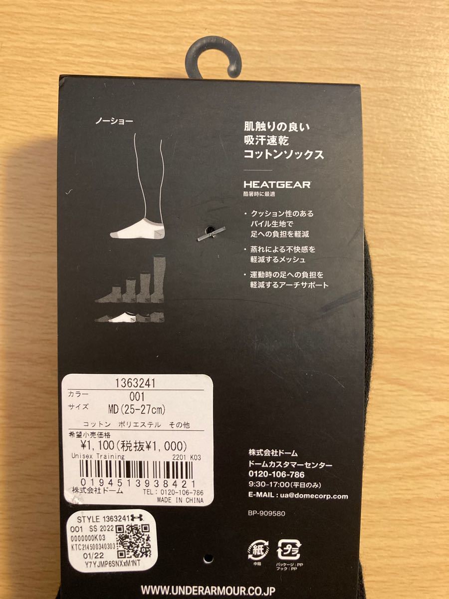 アンダーアーマー メンズ 靴下 抗菌防臭 UA Core No Show 25-27cm 6足セット    【新品】