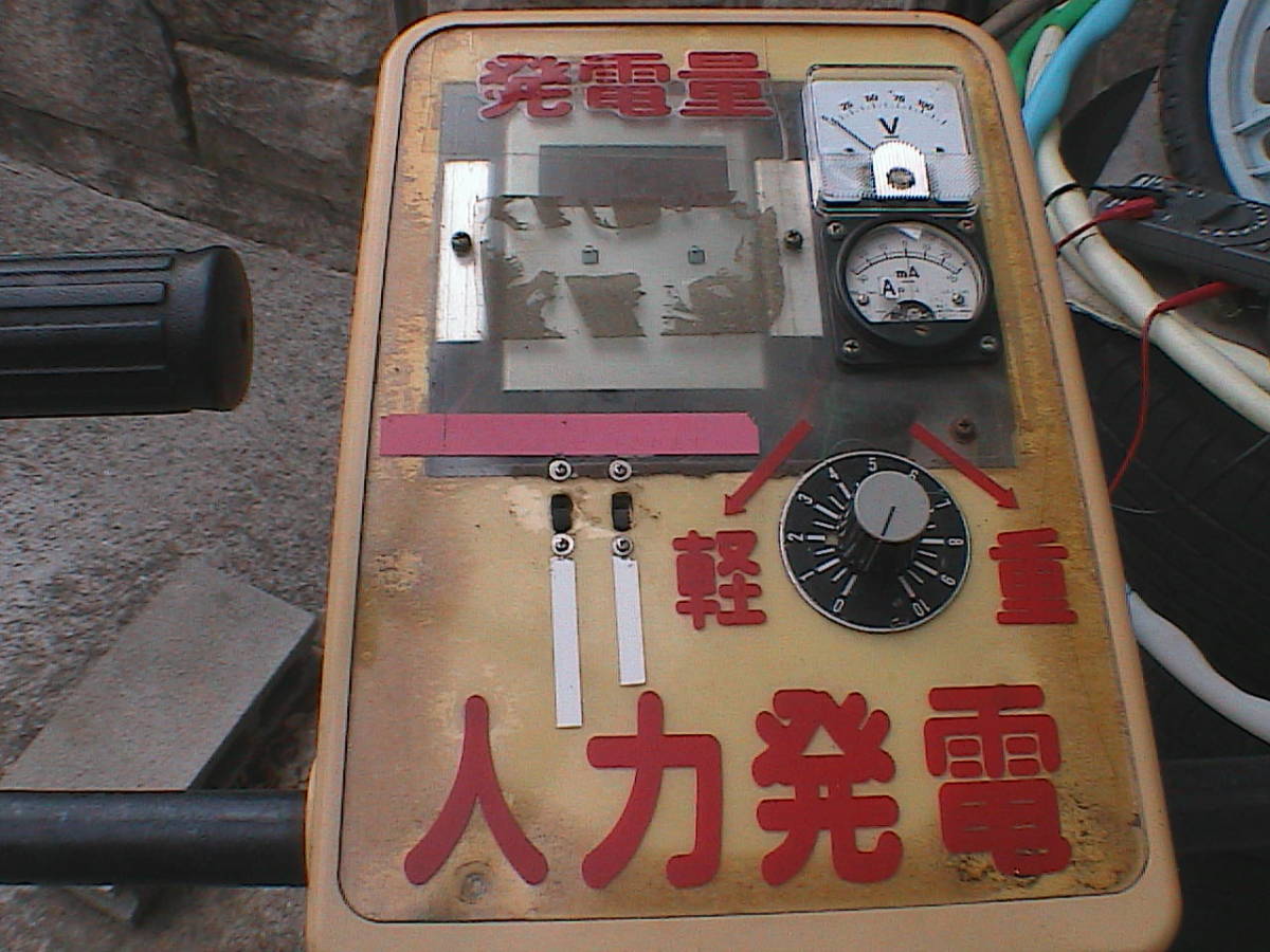 岡山発 自作品 人力発電機能付き エアロバイク 引き取り限定 岡山発 自作品 人力発電機能付き エアロバイク 引き取り限定