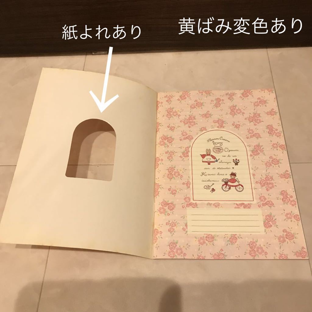 送料無料 昭和レトロ《マロンクリーム ノート》marron cream 送料無料 昭和レトロ《マロンクリーム ノート》marron cream