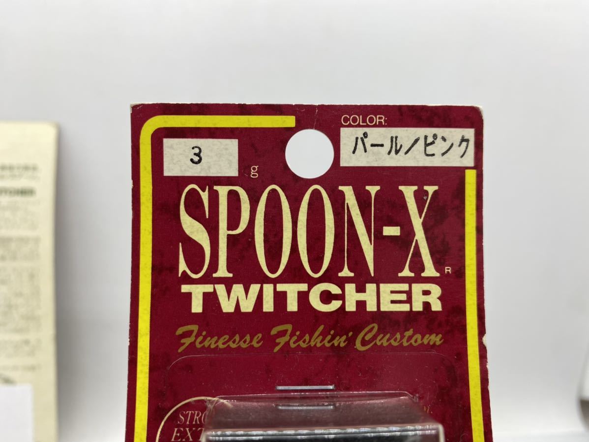 新品未使用 メガバス spoon-x 廃盤 twitcher 希少品 ルアー用品