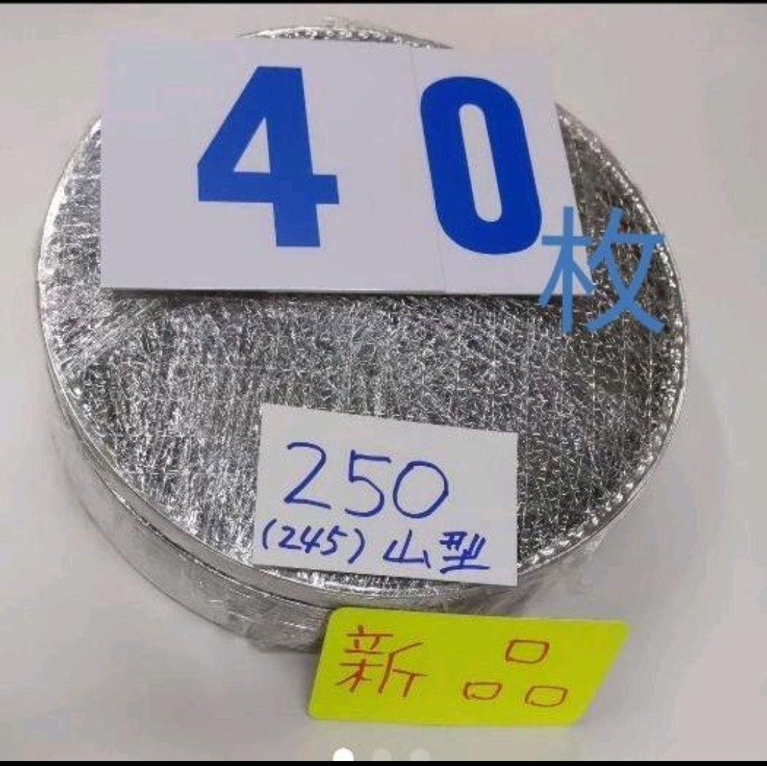 P40枚 250㎜ 山型 焼肉 網 プレート 焼き網 平型 焼網  丸網 替え網
