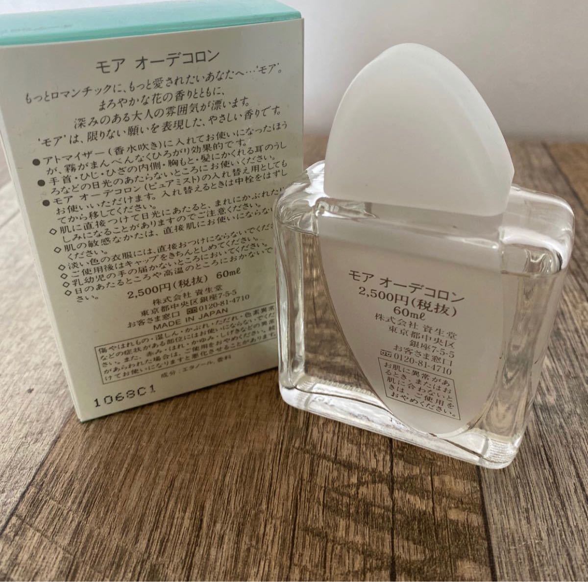 Paypayフリマ 資生堂 新品未使用 モア オーデコロン プレゼント 父の日 敬老の日 60ml 香水 メンズ レディース Paypayフリマ 資生堂 新品未使用 モア オーデコロン プレゼント 父の日 敬老の日 60ml 香水 メンズ レディース