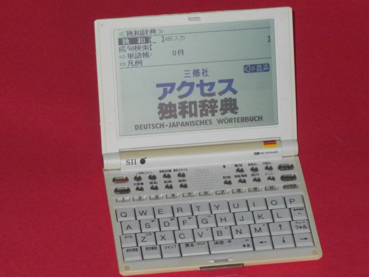 公式の SII 電子辞書 第二外国語モデル SR-V5010 ドイツ語☆電子辞典