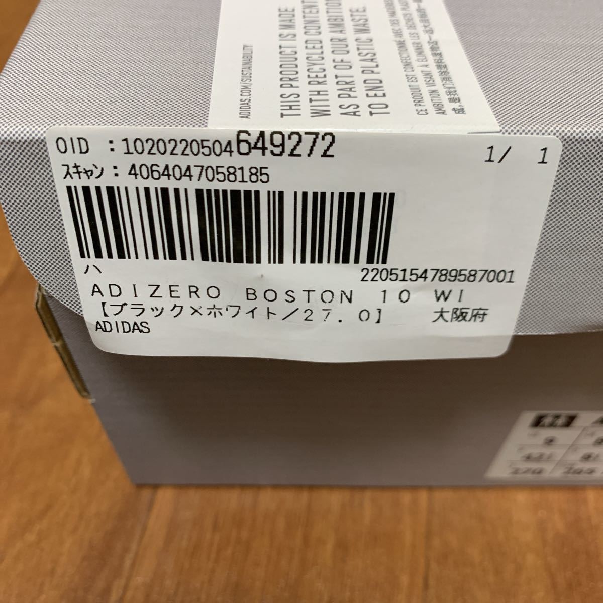 ADIZERO BOSTON 10 WIDE  アディゼロ ボストン adidas ランニングシューズ