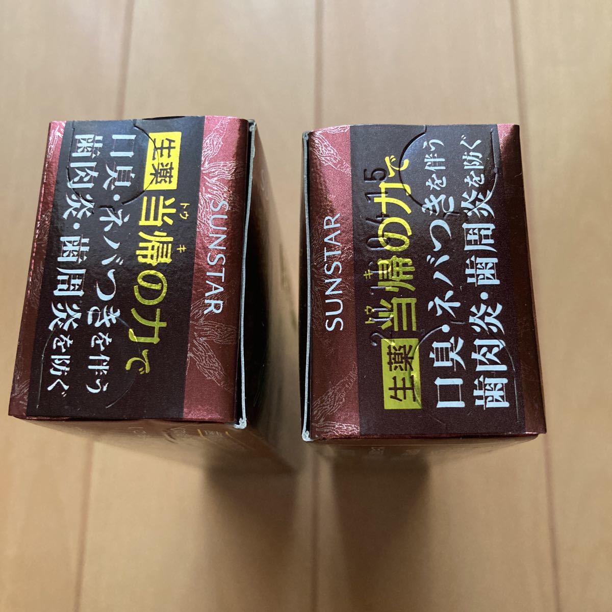 ☆新品・未開封☆サンスター　当帰の力　薬用塩ハミガキ　85g 2本セット 歯磨き粉 当帰 SUNSTAR _画像4